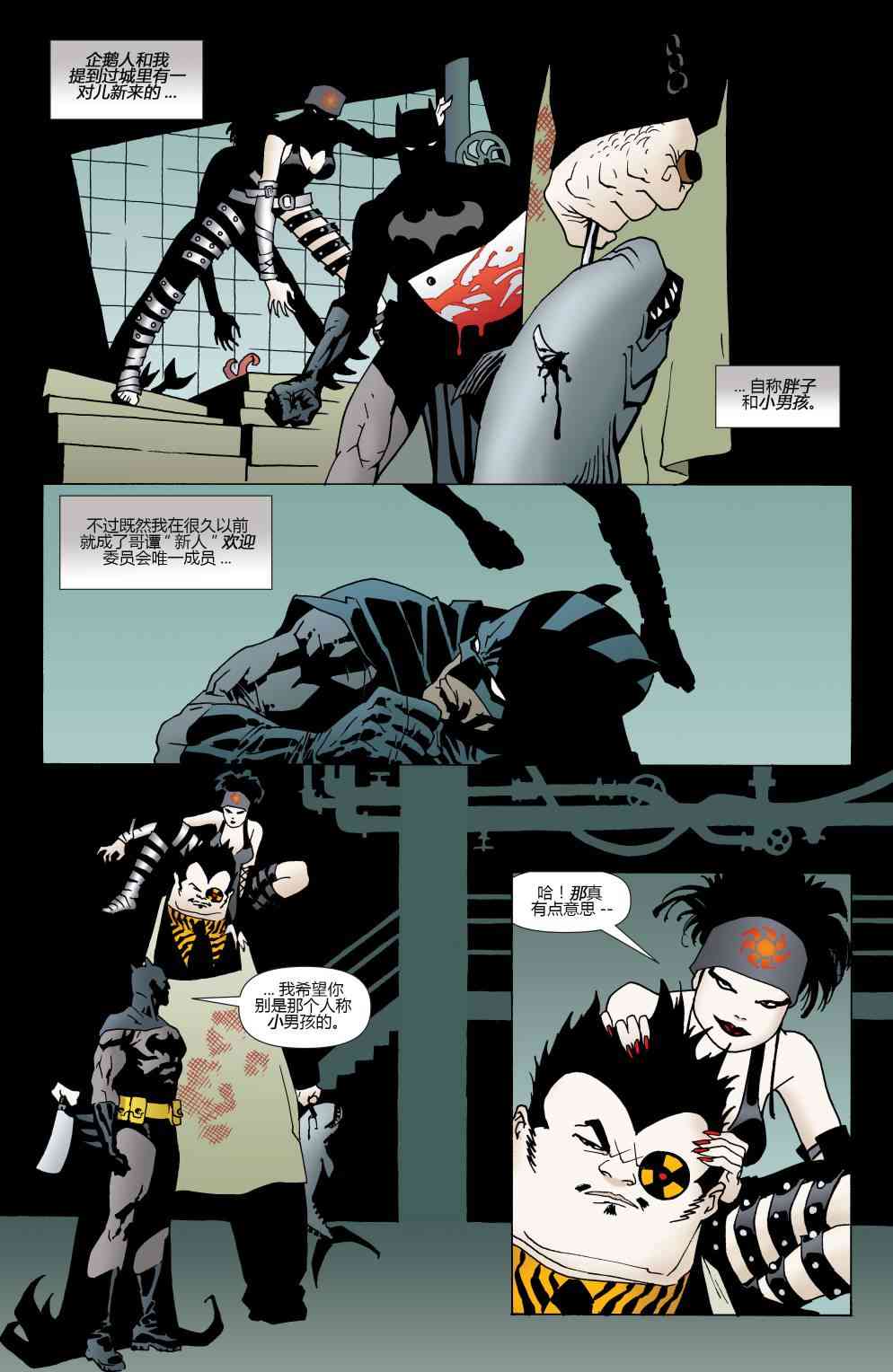 【蝙蝠侠】漫画-（第623卷破碎城市#4）章节漫画下拉式图片-6.jpg