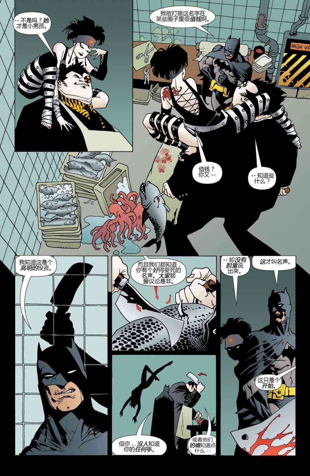 【蝙蝠侠】漫画-（第623卷破碎城市#4）章节漫画下拉式图片-7.jpg