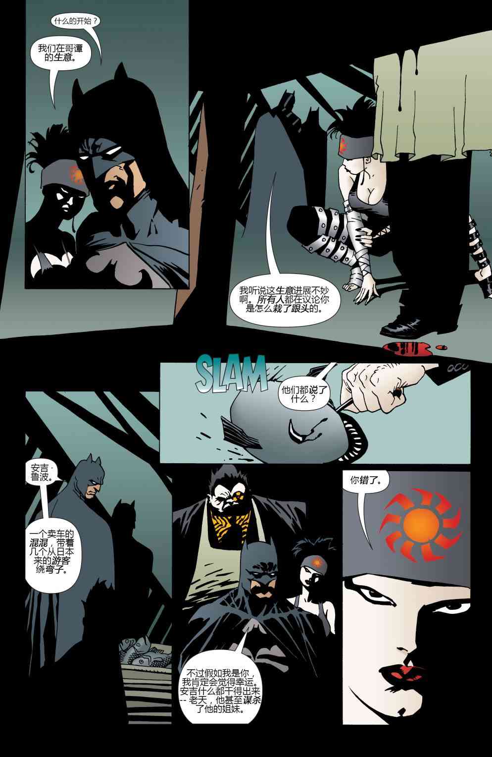 【蝙蝠侠】漫画-（第623卷破碎城市#4）章节漫画下拉式图片-8.jpg
