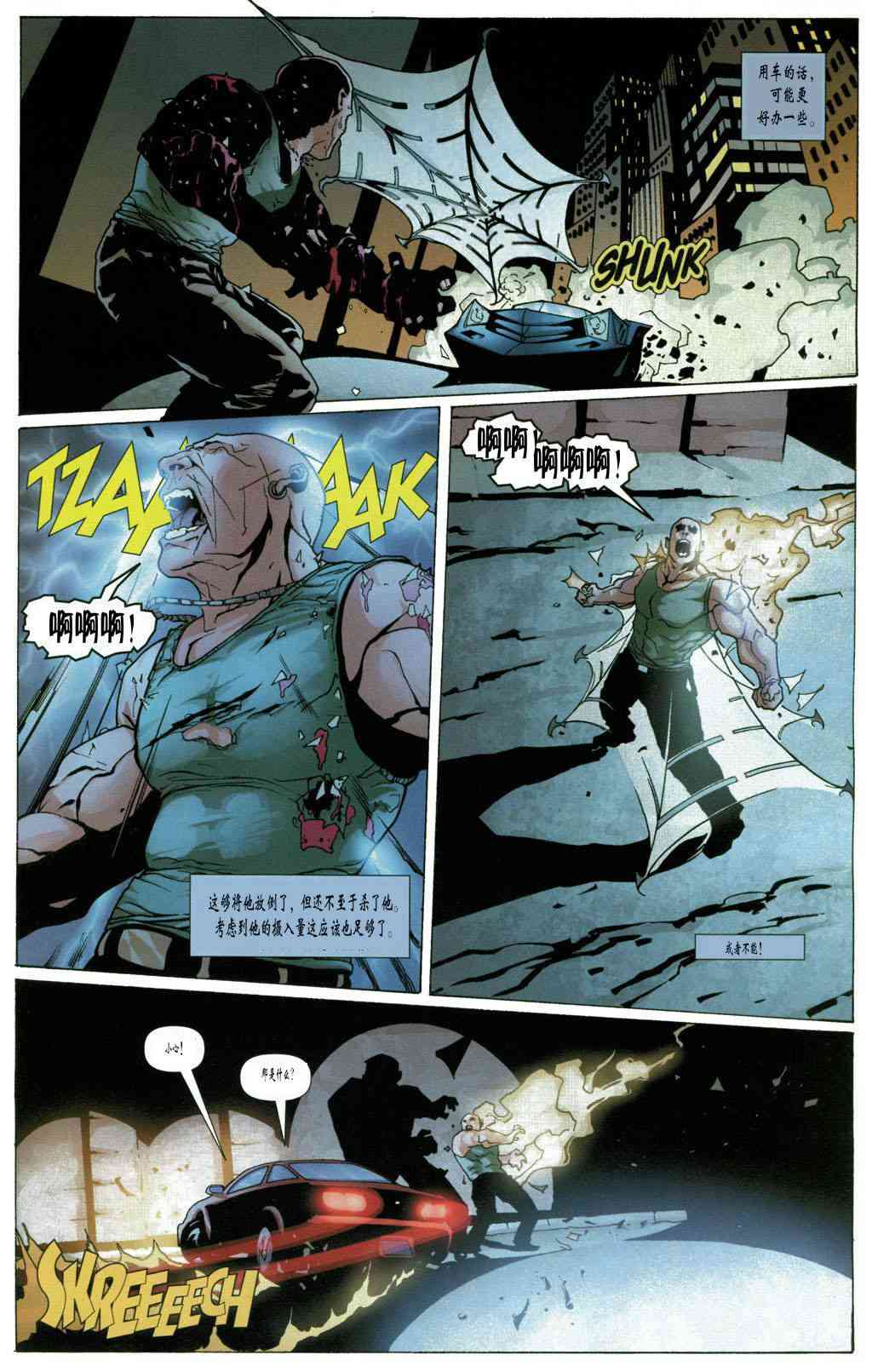 【蝙蝠侠】漫画-（第626卷）章节漫画下拉式图片-15.jpg