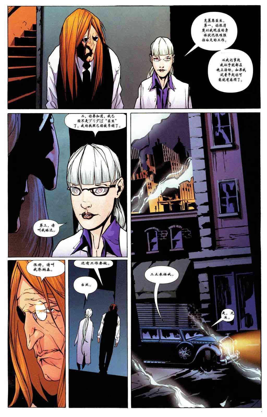 【蝙蝠侠】漫画-（第627卷）章节漫画下拉式图片-10.jpg