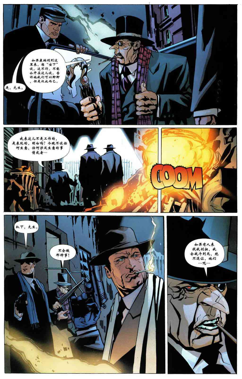 【蝙蝠侠】漫画-（第627卷）章节漫画下拉式图片-11.jpg