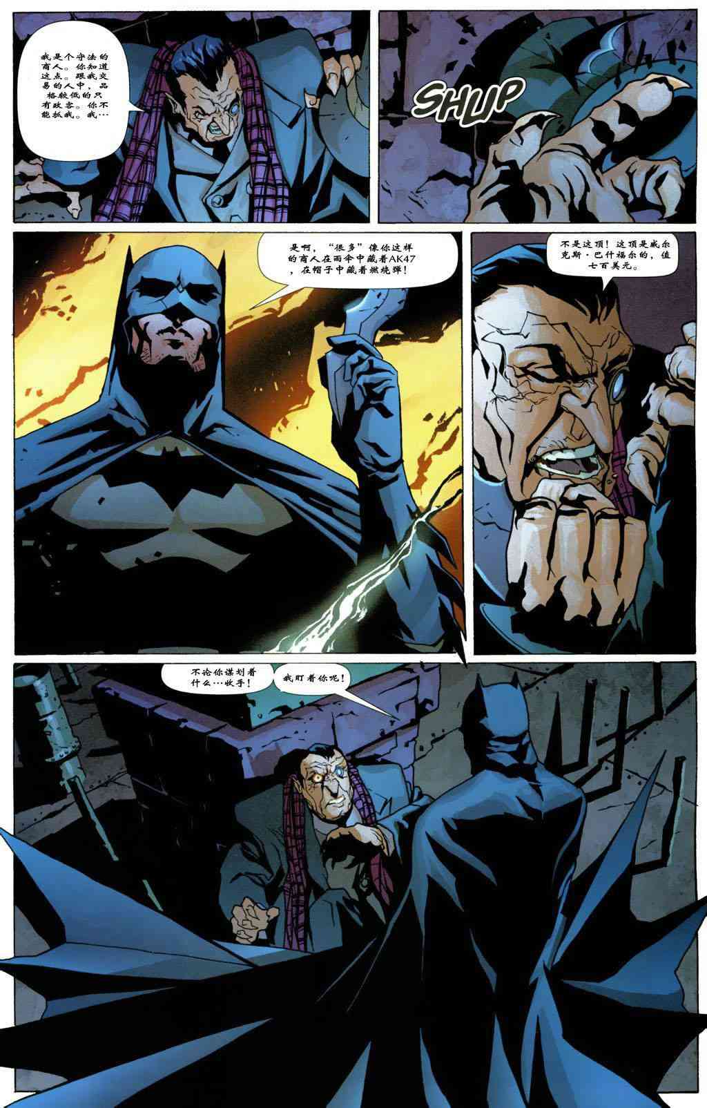 【蝙蝠侠】漫画-（第627卷）章节漫画下拉式图片-13.jpg