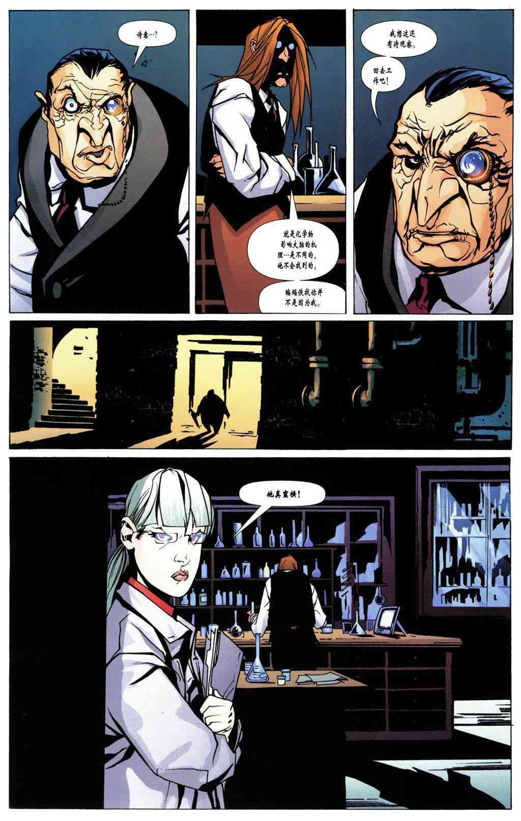【蝙蝠侠】漫画-（第627卷）章节漫画下拉式图片-17.jpg
