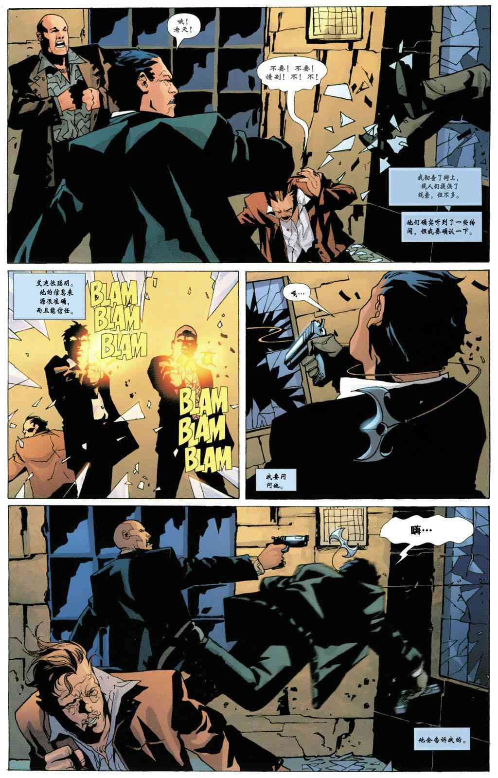 【蝙蝠侠】漫画-（第627卷）章节漫画下拉式图片-4.jpg