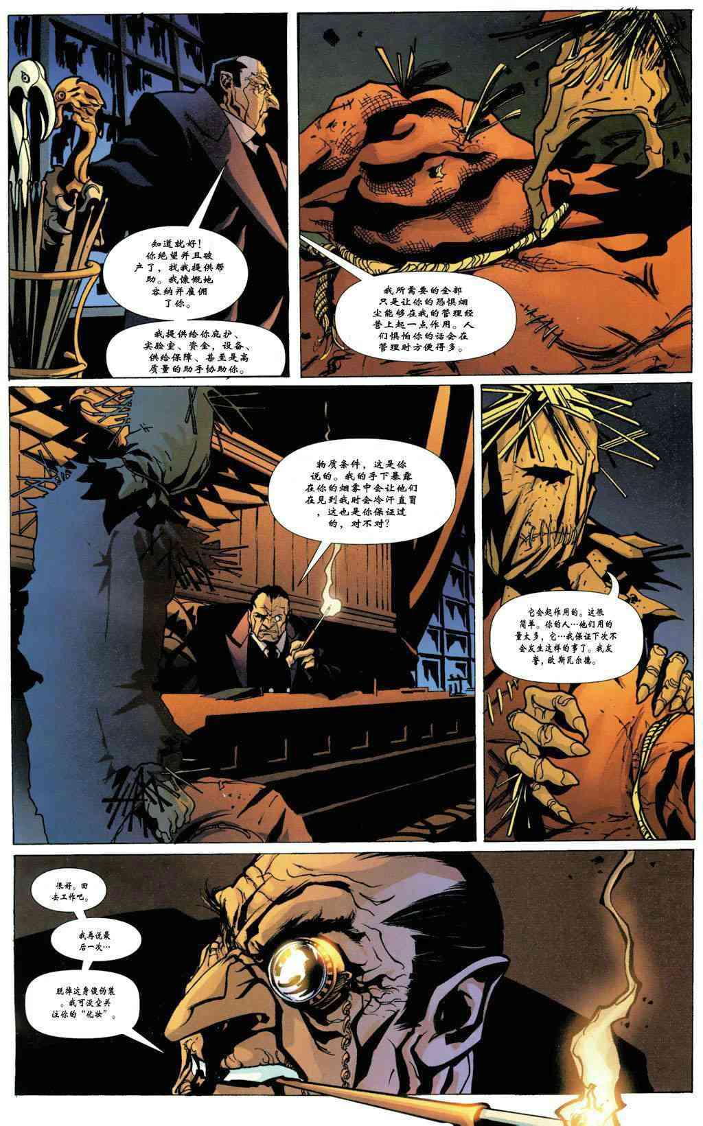 【蝙蝠侠】漫画-（第627卷）章节漫画下拉式图片-8.jpg
