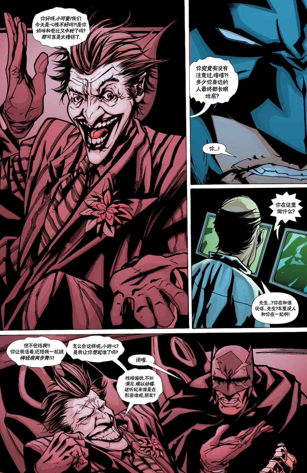【蝙蝠侠】漫画-（第629卷）章节漫画下拉式图片-10.jpg