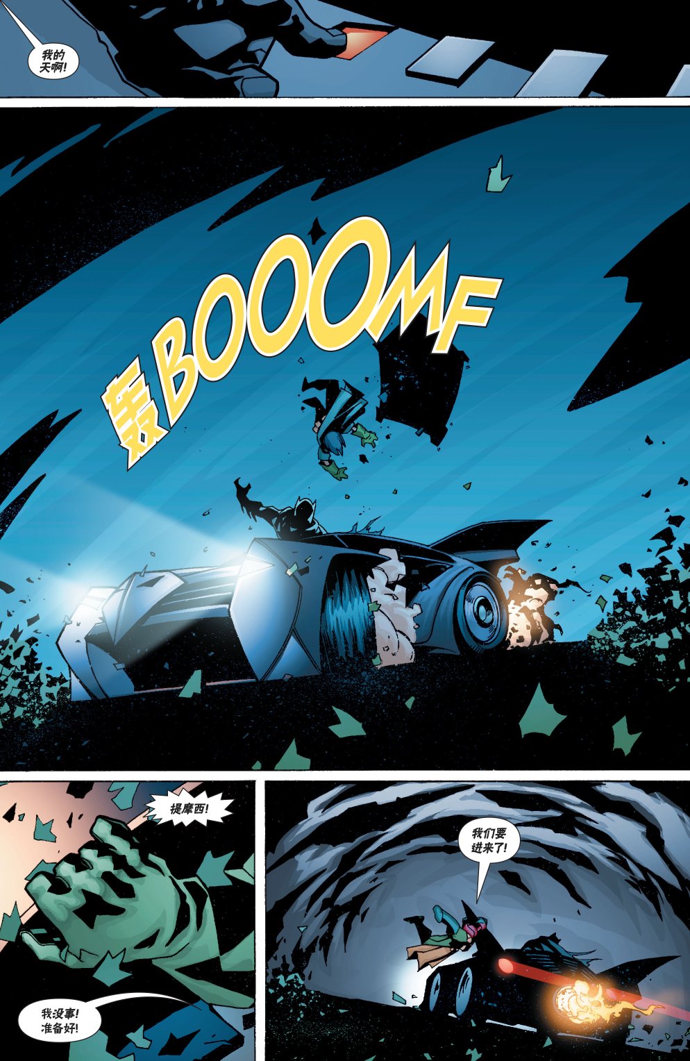 【蝙蝠侠】漫画-（第629卷）章节漫画下拉式图片-18.jpg