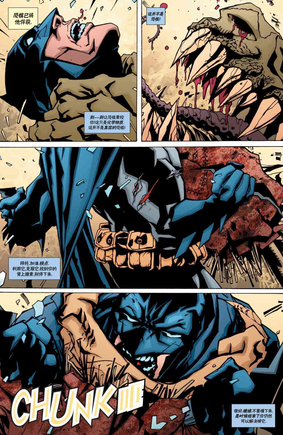 【蝙蝠侠】漫画-（第629卷）章节漫画下拉式图片-4.jpg