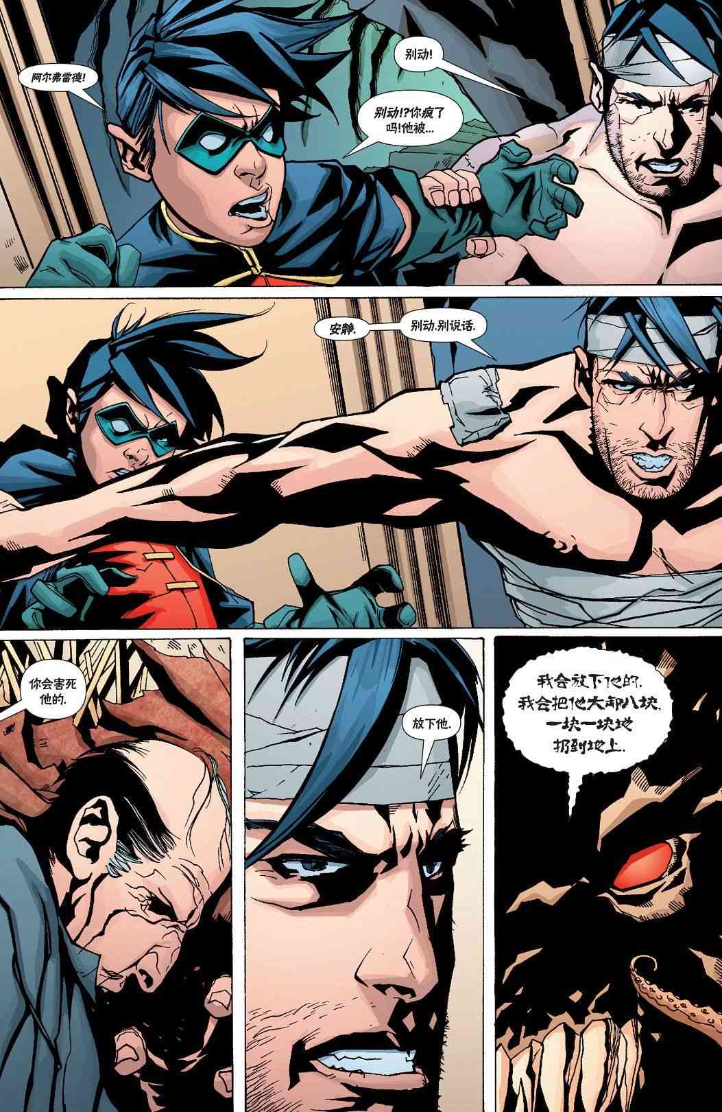 【蝙蝠侠】漫画-（第630卷）章节漫画下拉式图片-4.jpg