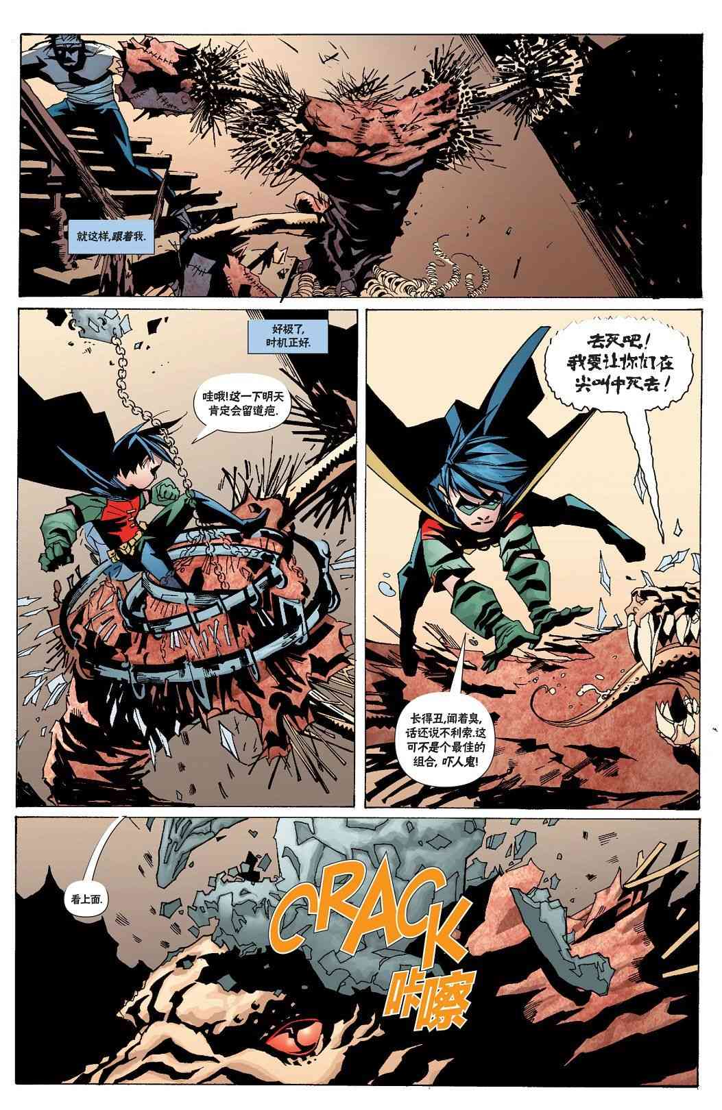 【蝙蝠侠】漫画-（第630卷）章节漫画下拉式图片-8.jpg