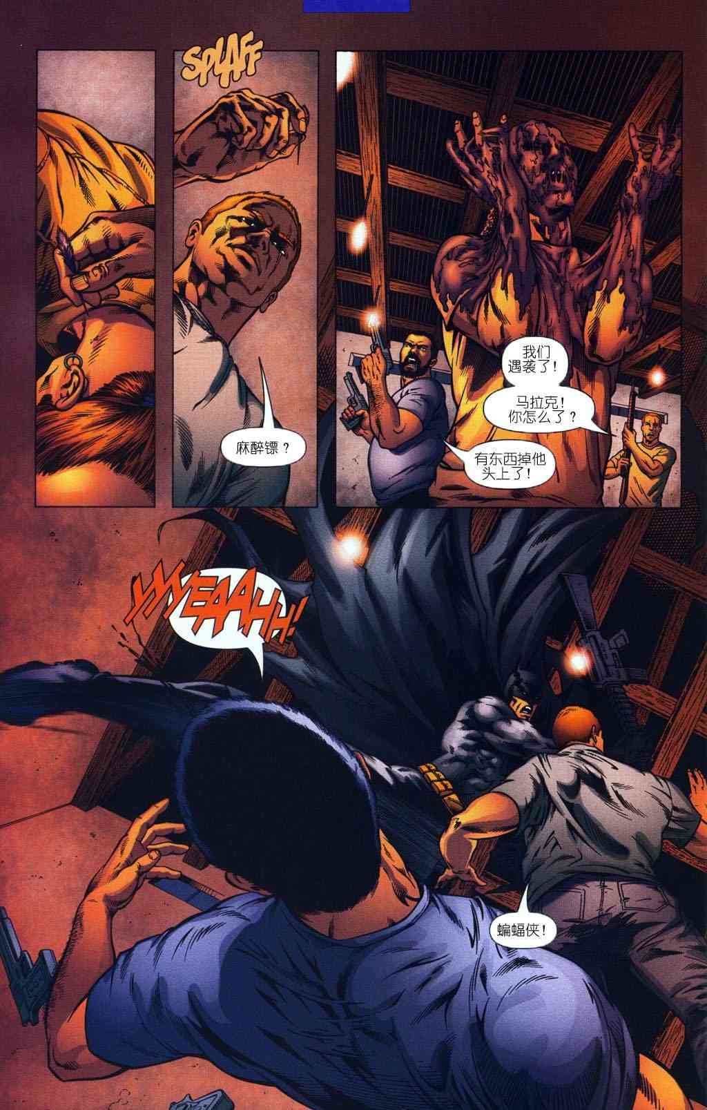 【蝙蝠侠】漫画-（第631卷）章节漫画下拉式图片-15.jpg
