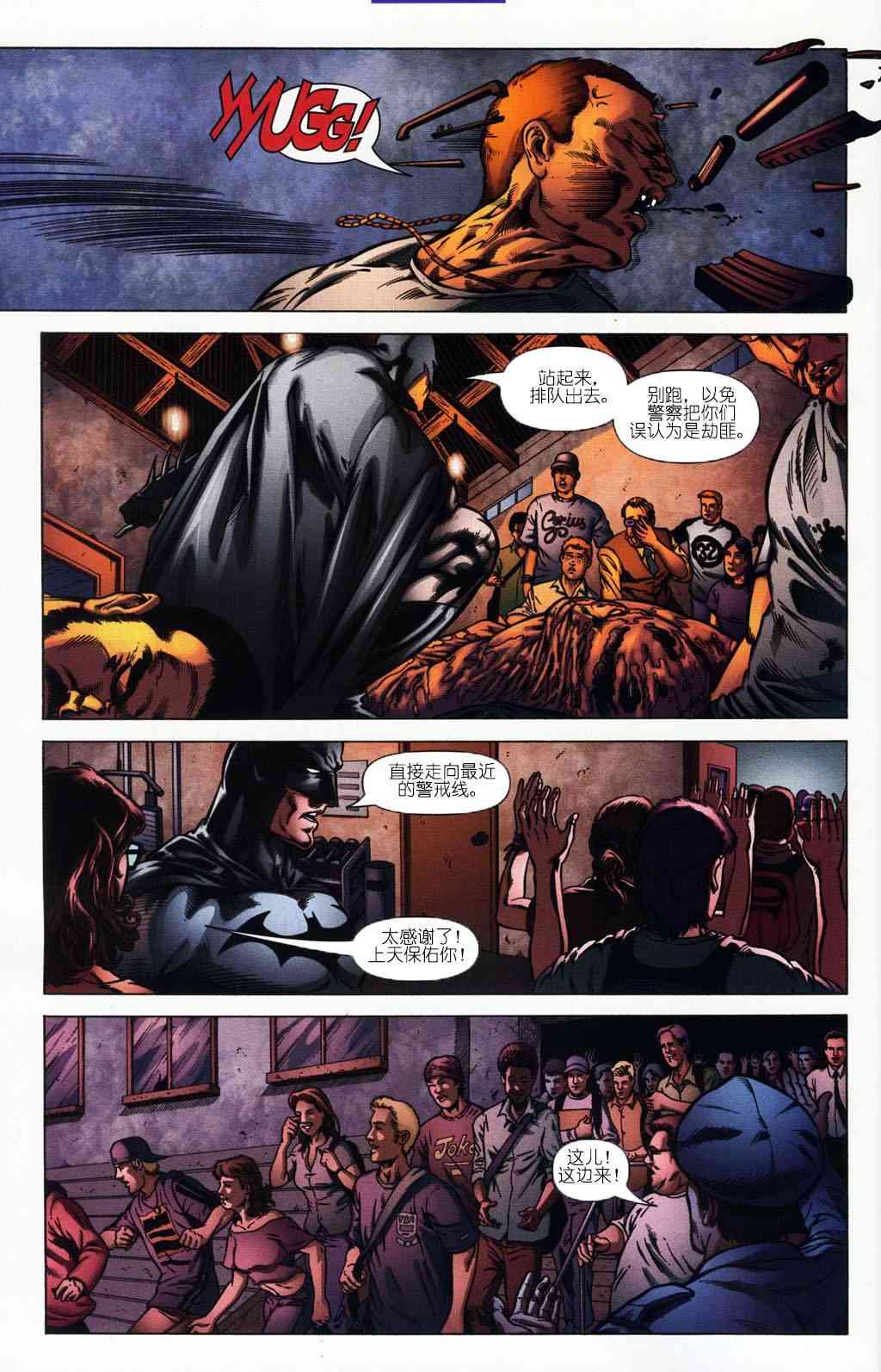 【蝙蝠侠】漫画-（第631卷）章节漫画下拉式图片-16.jpg