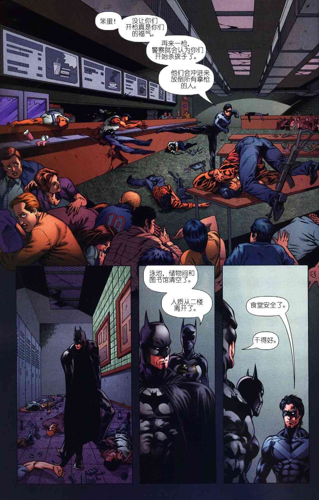 【蝙蝠侠】漫画-（第631卷）章节漫画下拉式图片-18.jpg
