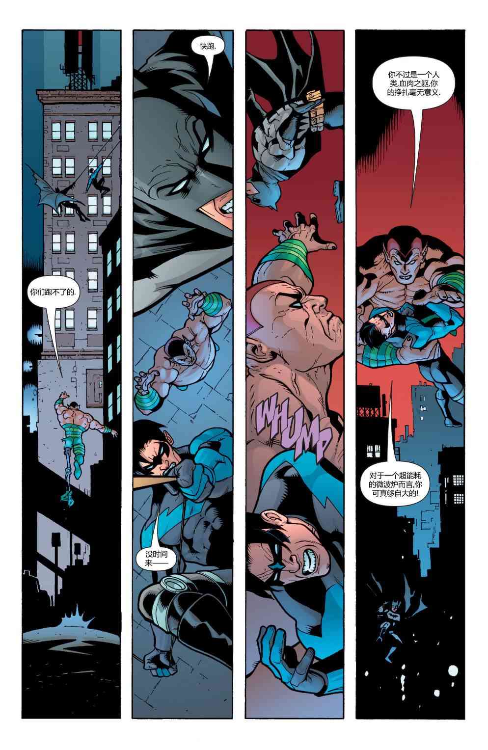 【蝙蝠侠】漫画-（第637卷头罩之下#3）章节漫画下拉式图片-10.jpg