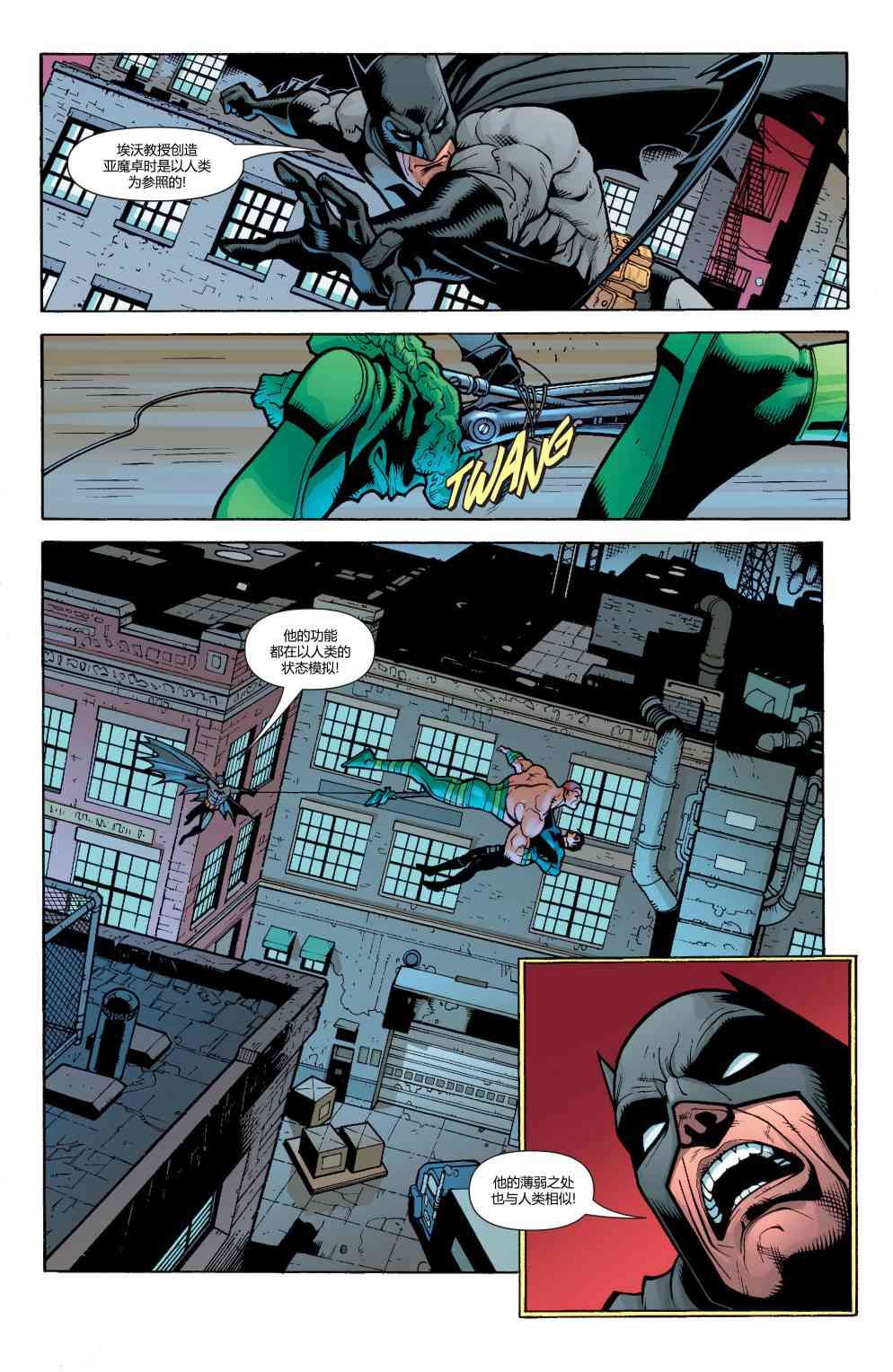 【蝙蝠侠】漫画-（第637卷头罩之下#3）章节漫画下拉式图片-11.jpg