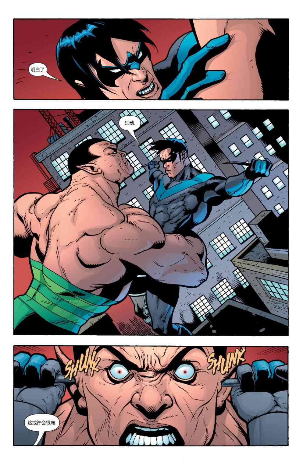 【蝙蝠侠】漫画-（第637卷头罩之下#3）章节漫画下拉式图片-12.jpg