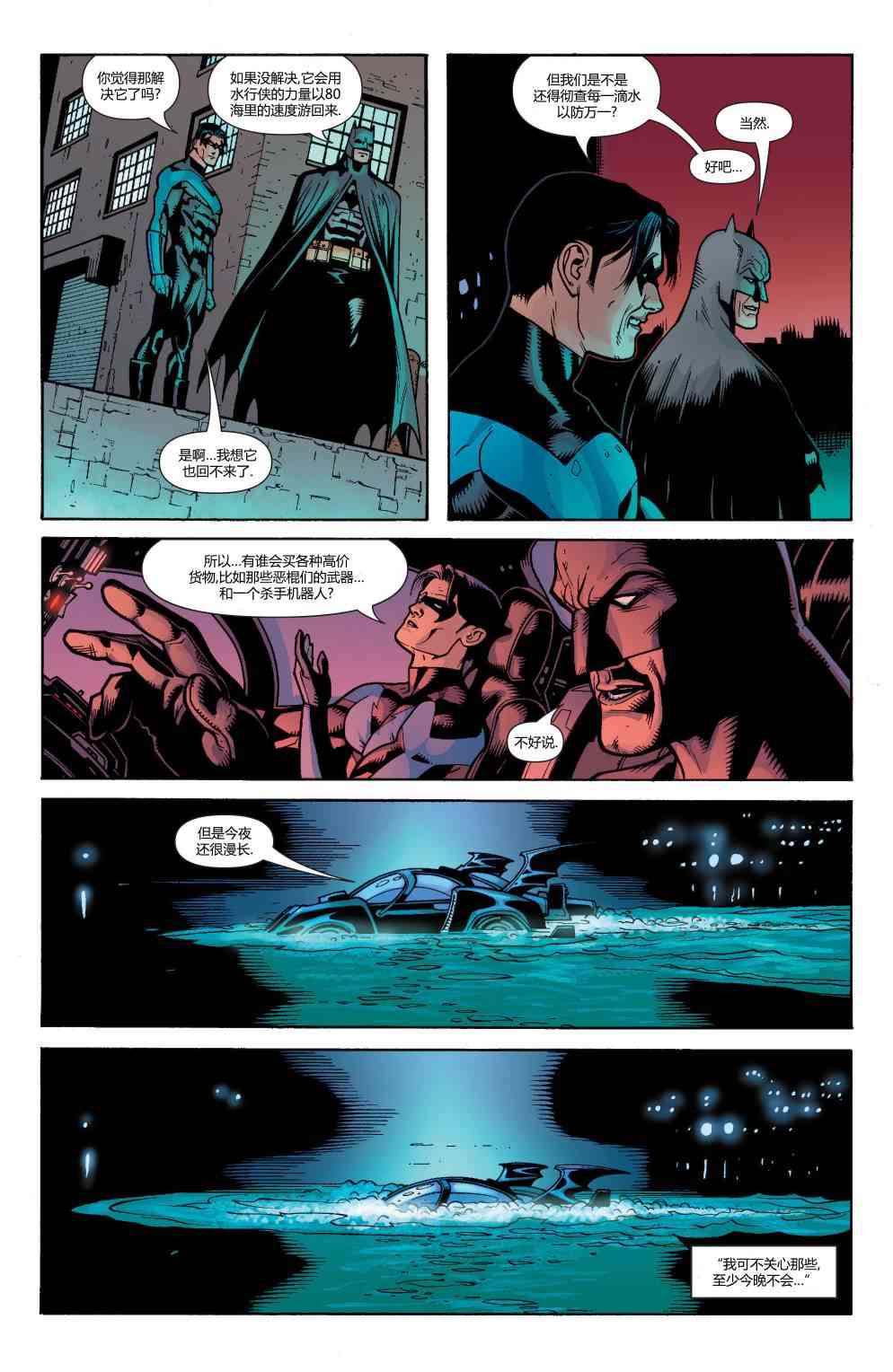 【蝙蝠侠】漫画-（第637卷头罩之下#3）章节漫画下拉式图片-20.jpg