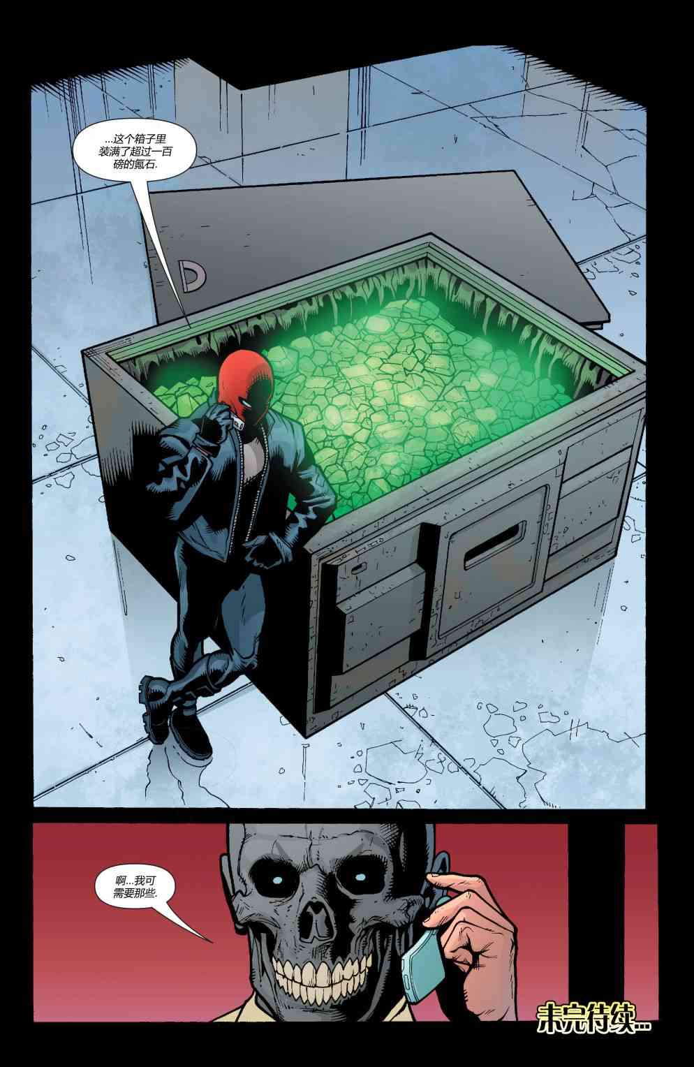 【蝙蝠侠】漫画-（第637卷头罩之下#3）章节漫画下拉式图片-23.jpg