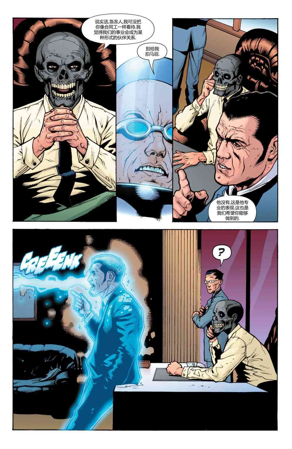 【蝙蝠侠】漫画-（第637卷头罩之下#3）章节漫画下拉式图片-3.jpg