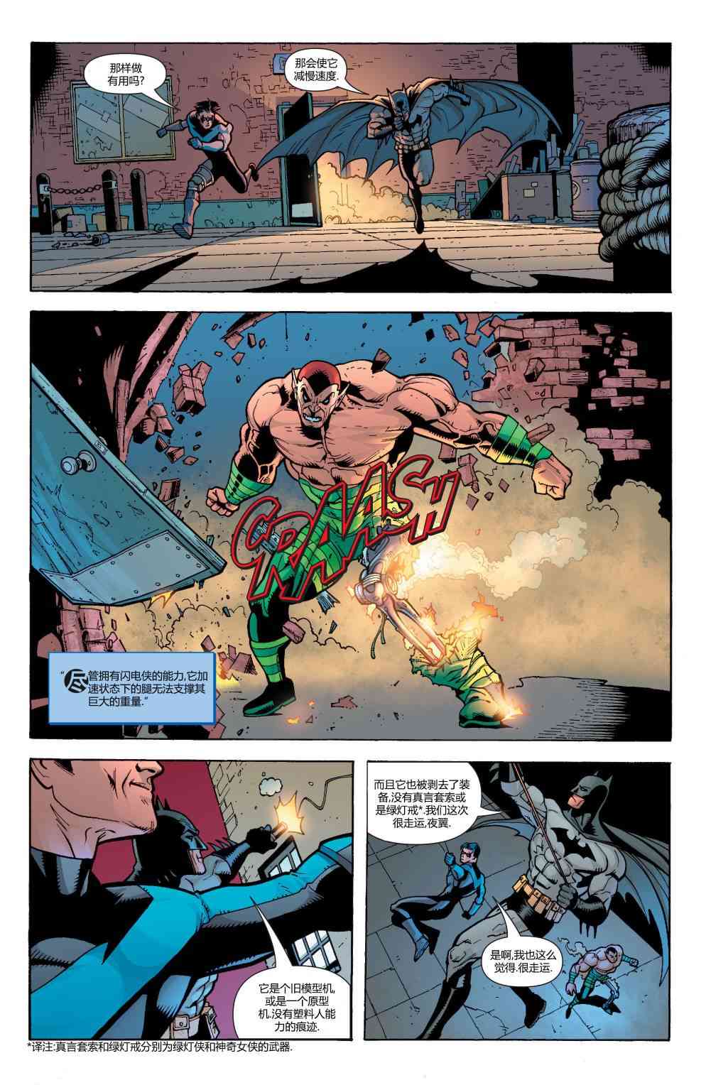 【蝙蝠侠】漫画-（第637卷头罩之下#3）章节漫画下拉式图片-9.jpg
