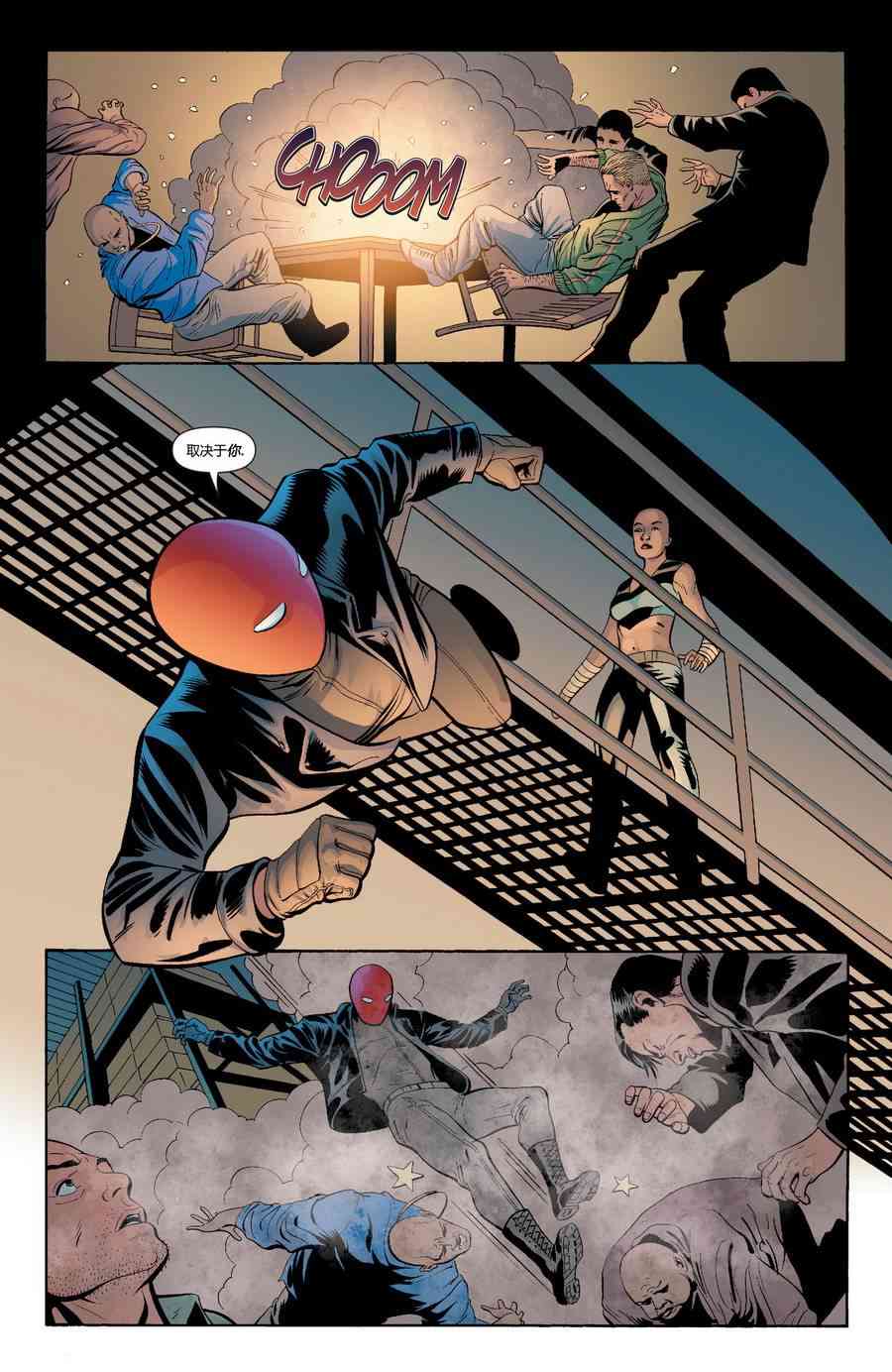 【蝙蝠侠】漫画-（第640卷家庭重聚#2）章节漫画下拉式图片-14.jpg