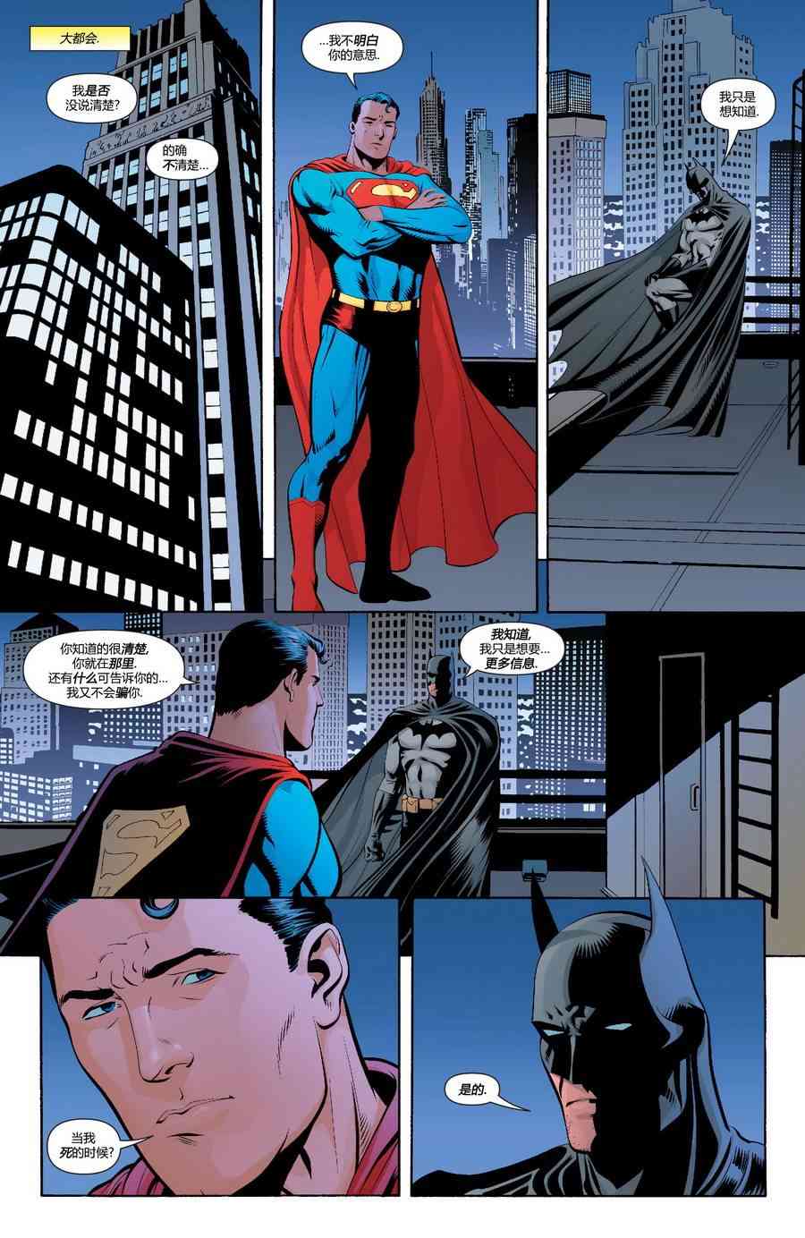 【蝙蝠侠】漫画-（第640卷家庭重聚#2）章节漫画下拉式图片-16.jpg