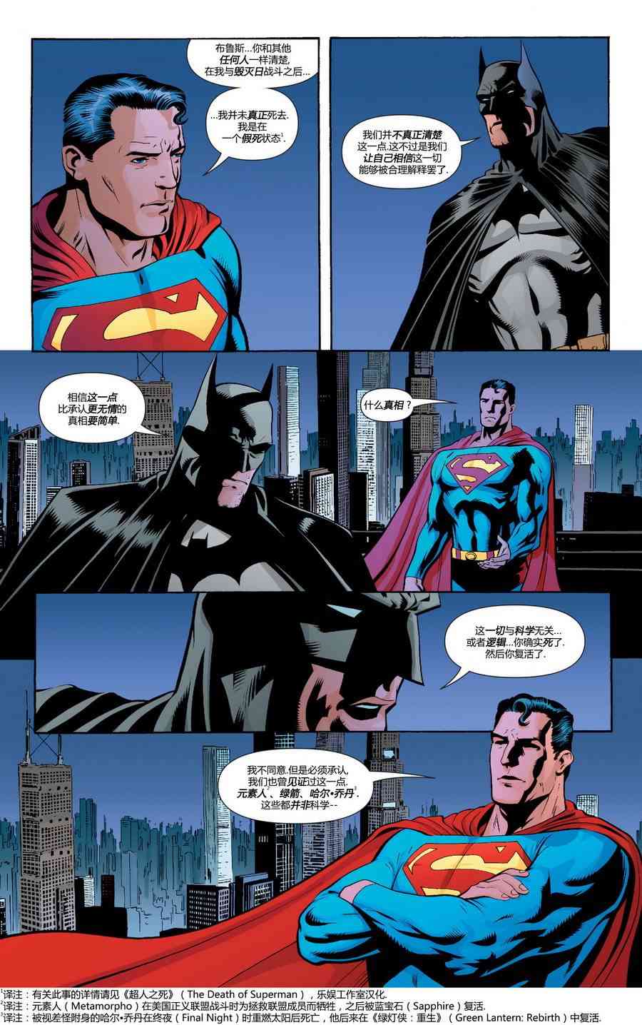 【蝙蝠侠】漫画-（第640卷家庭重聚#2）章节漫画下拉式图片-17.jpg