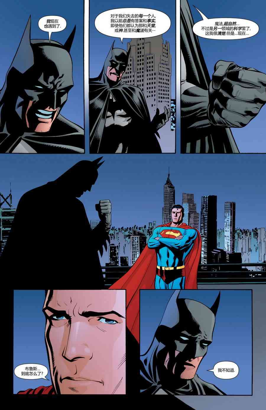 【蝙蝠侠】漫画-（第640卷家庭重聚#2）章节漫画下拉式图片-18.jpg