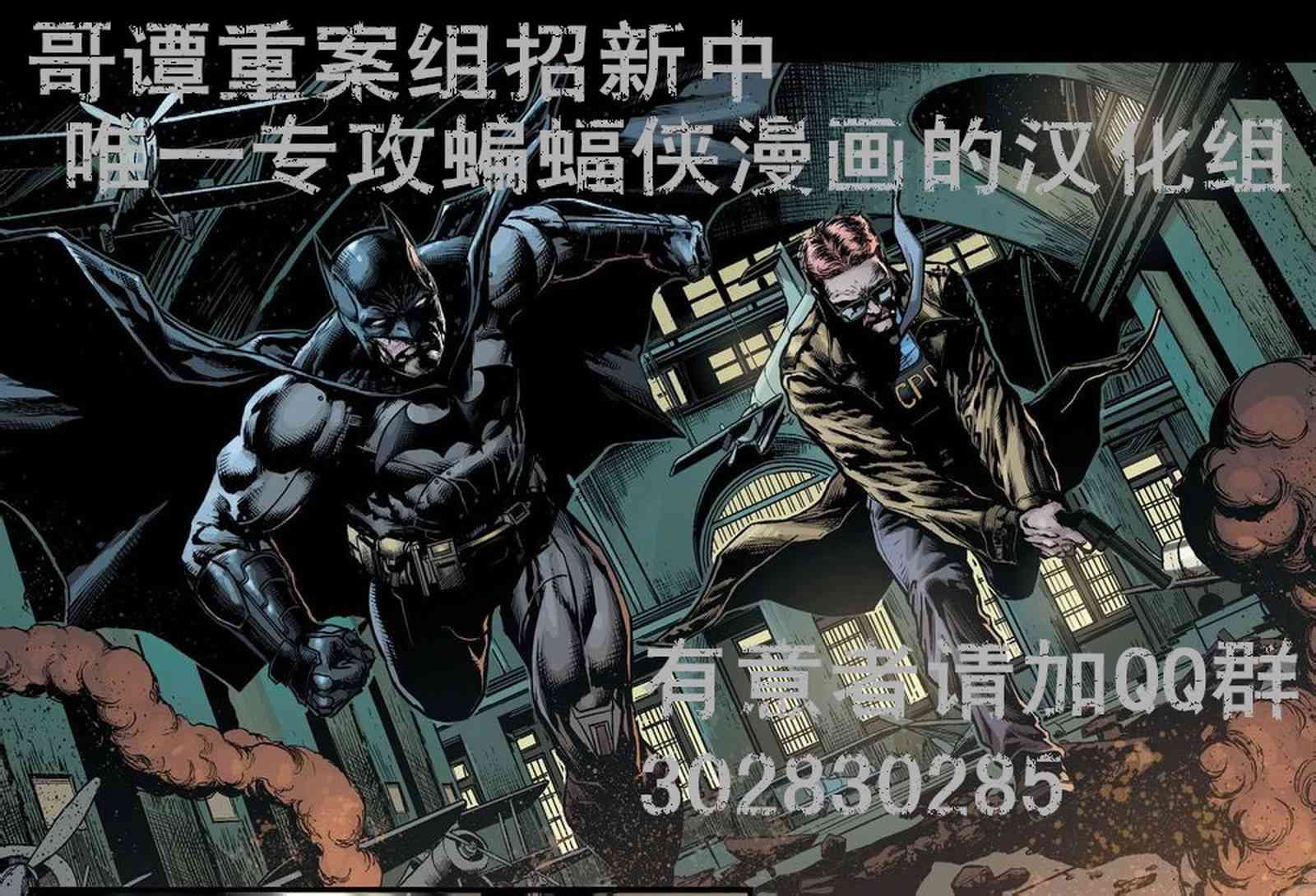 【蝙蝠侠】漫画-（第640卷家庭重聚#2）章节漫画下拉式图片-24.jpg