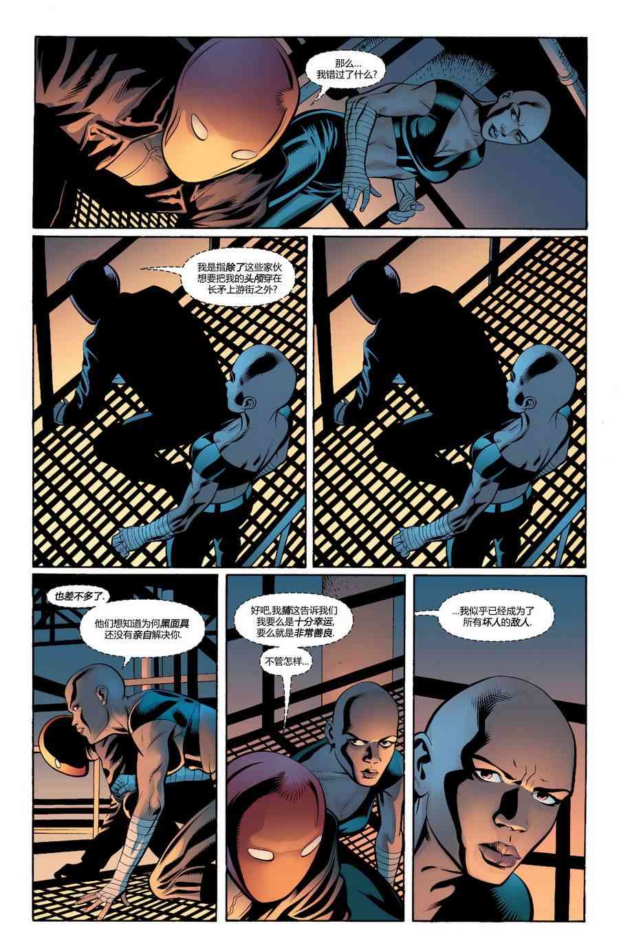 【蝙蝠侠】漫画-（第640卷家庭重聚#2）章节漫画下拉式图片-5.jpg