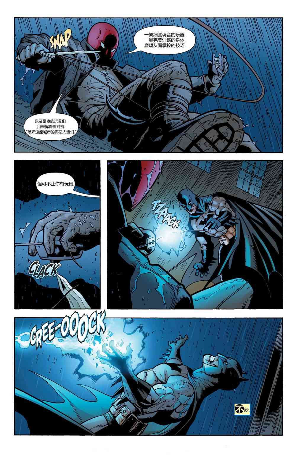 【蝙蝠侠】漫画-（第641卷家庭重聚#3）章节漫画下拉式图片-11.jpg