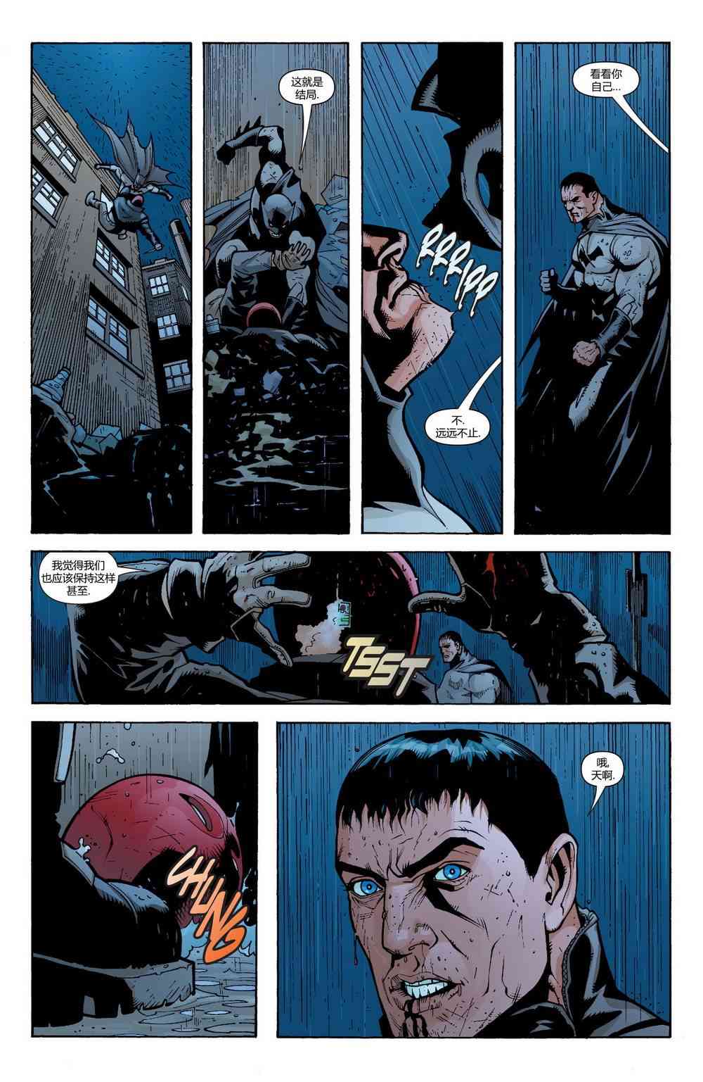 【蝙蝠侠】漫画-（第641卷家庭重聚#3）章节漫画下拉式图片-15.jpg