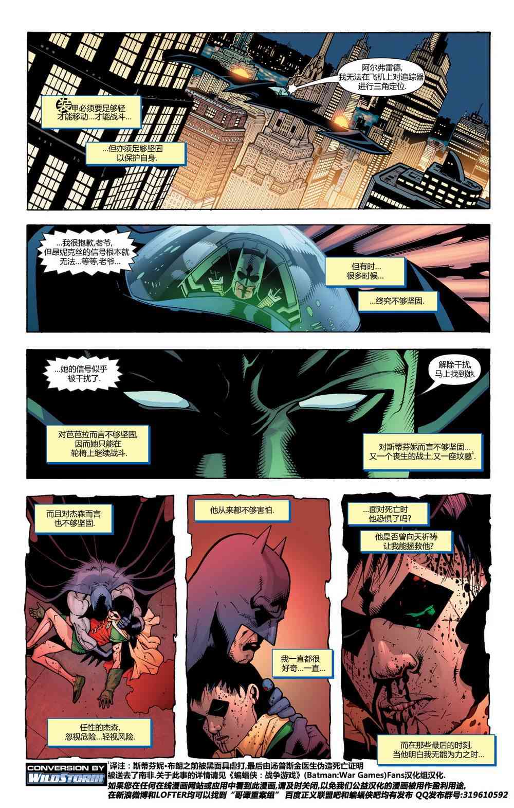 【蝙蝠侠】漫画-（第641卷家庭重聚#3）章节漫画下拉式图片-2.jpg