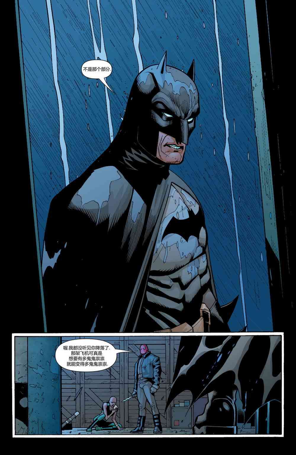 【蝙蝠侠】漫画-（第641卷家庭重聚#3）章节漫画下拉式图片-7.jpg