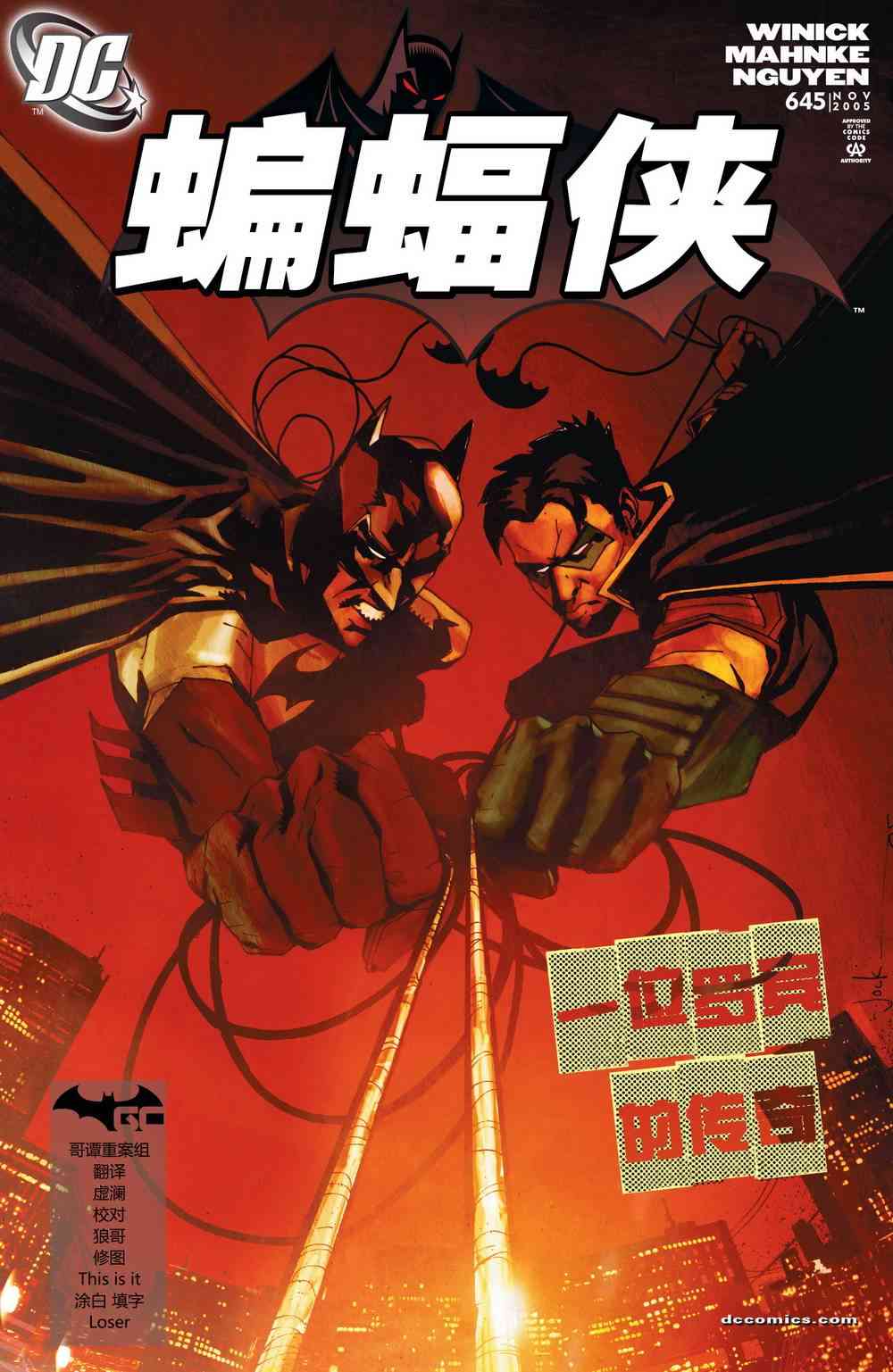 【蝙蝠侠】漫画-（第645卷）章节漫画下拉式图片-1.jpg