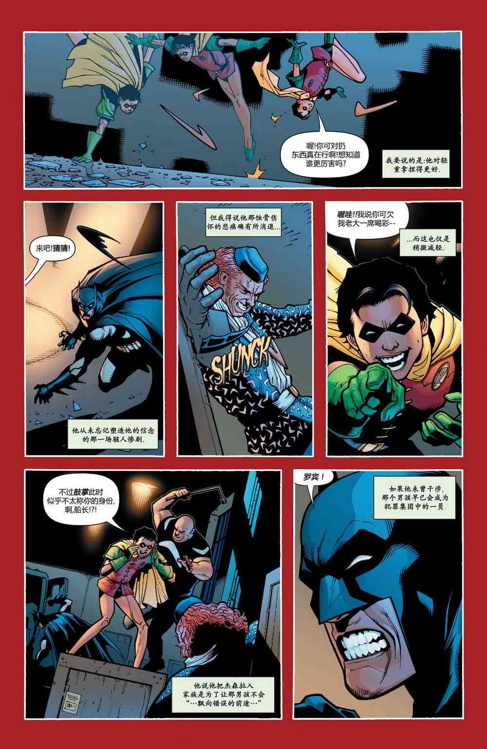 【蝙蝠侠】漫画-（第645卷）章节漫画下拉式图片-11.jpg