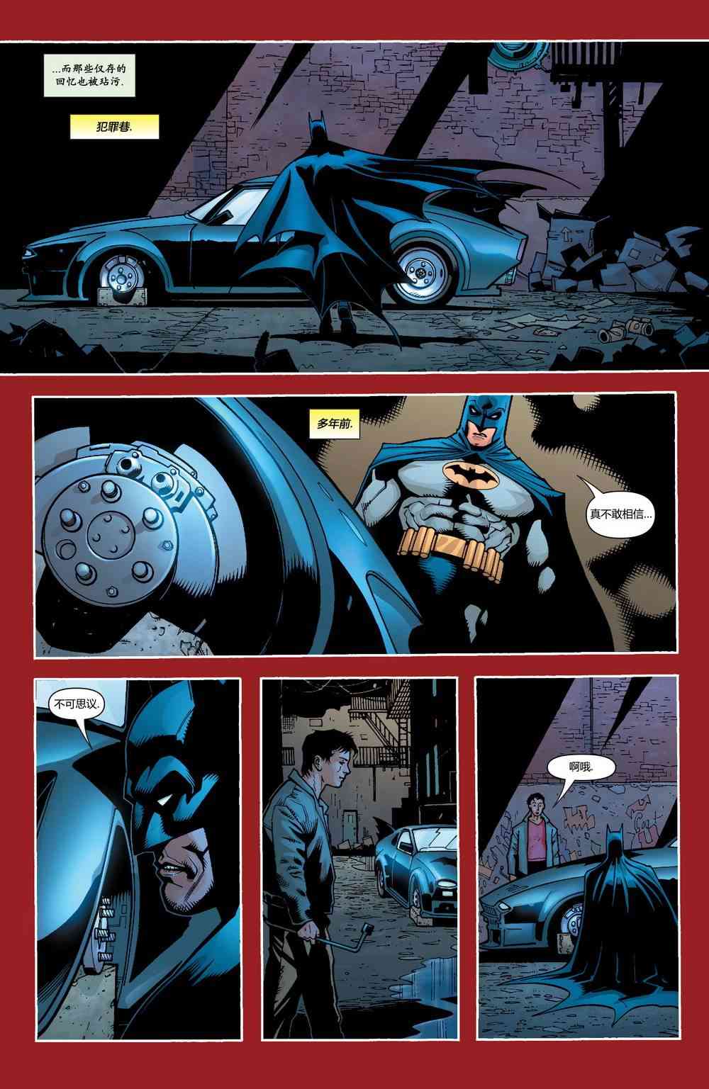 【蝙蝠侠】漫画-（第645卷）章节漫画下拉式图片-6.jpg