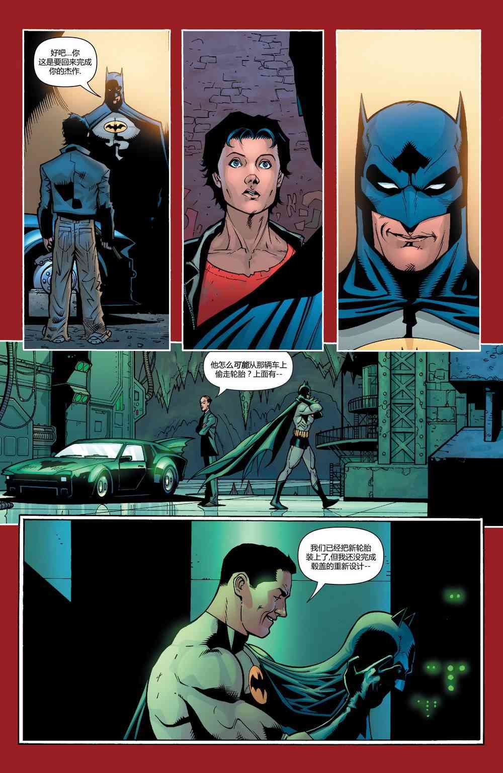 【蝙蝠侠】漫画-（第645卷）章节漫画下拉式图片-7.jpg