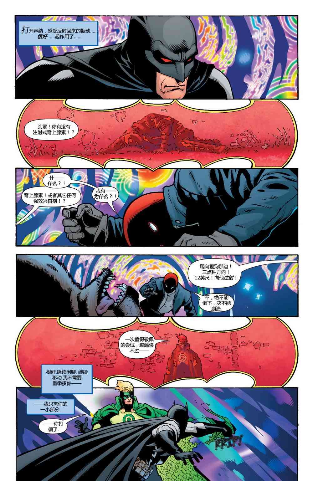【蝙蝠侠】漫画-（第647卷）章节漫画下拉式图片-18.jpg