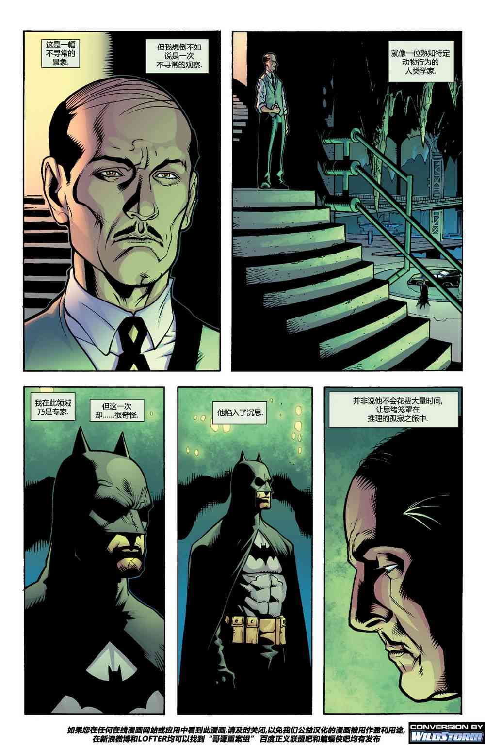【蝙蝠侠】漫画-（第647卷）章节漫画下拉式图片-2.jpg