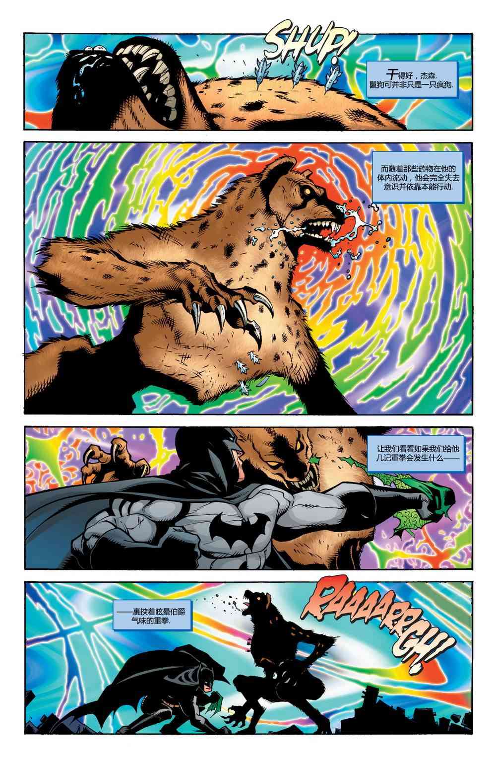 【蝙蝠侠】漫画-（第647卷）章节漫画下拉式图片-20.jpg