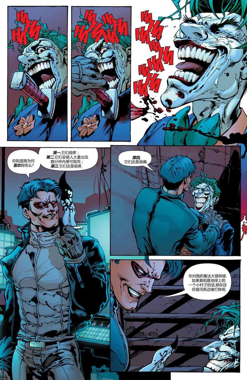 【蝙蝠侠】漫画-（第649卷）章节漫画下拉式图片-13.jpg