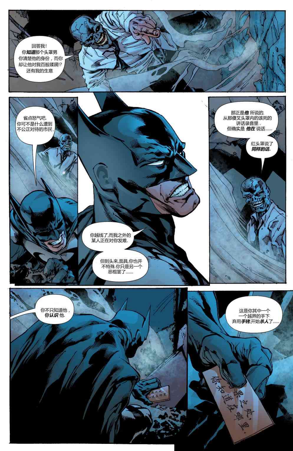 【蝙蝠侠】漫画-（第649卷）章节漫画下拉式图片-17.jpg