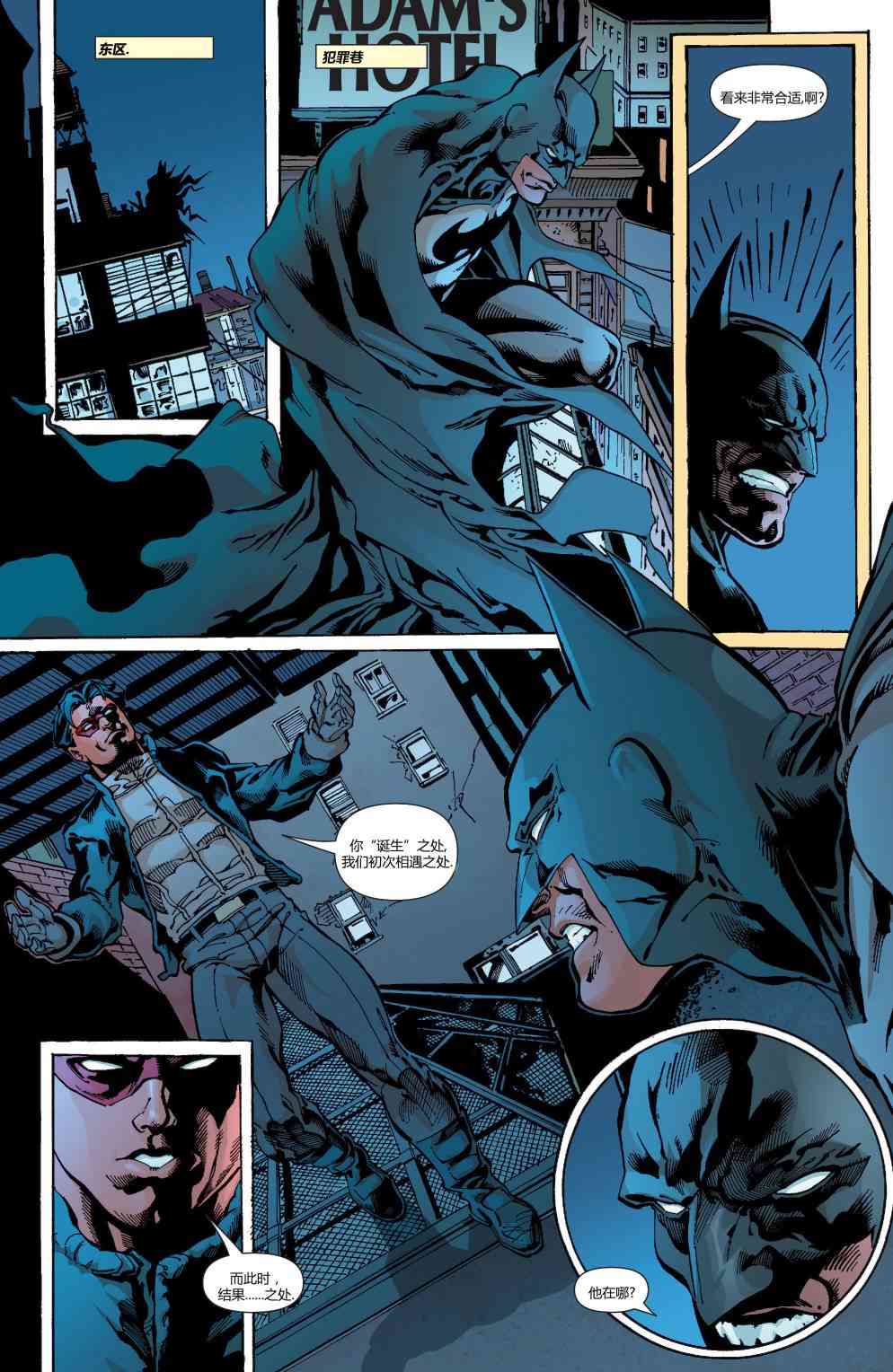 【蝙蝠侠】漫画-（第649卷）章节漫画下拉式图片-19.jpg