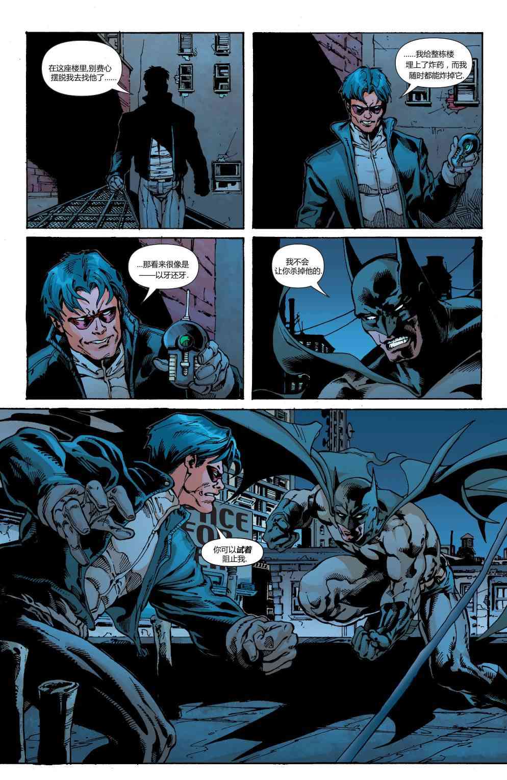 【蝙蝠侠】漫画-（第649卷）章节漫画下拉式图片-20.jpg