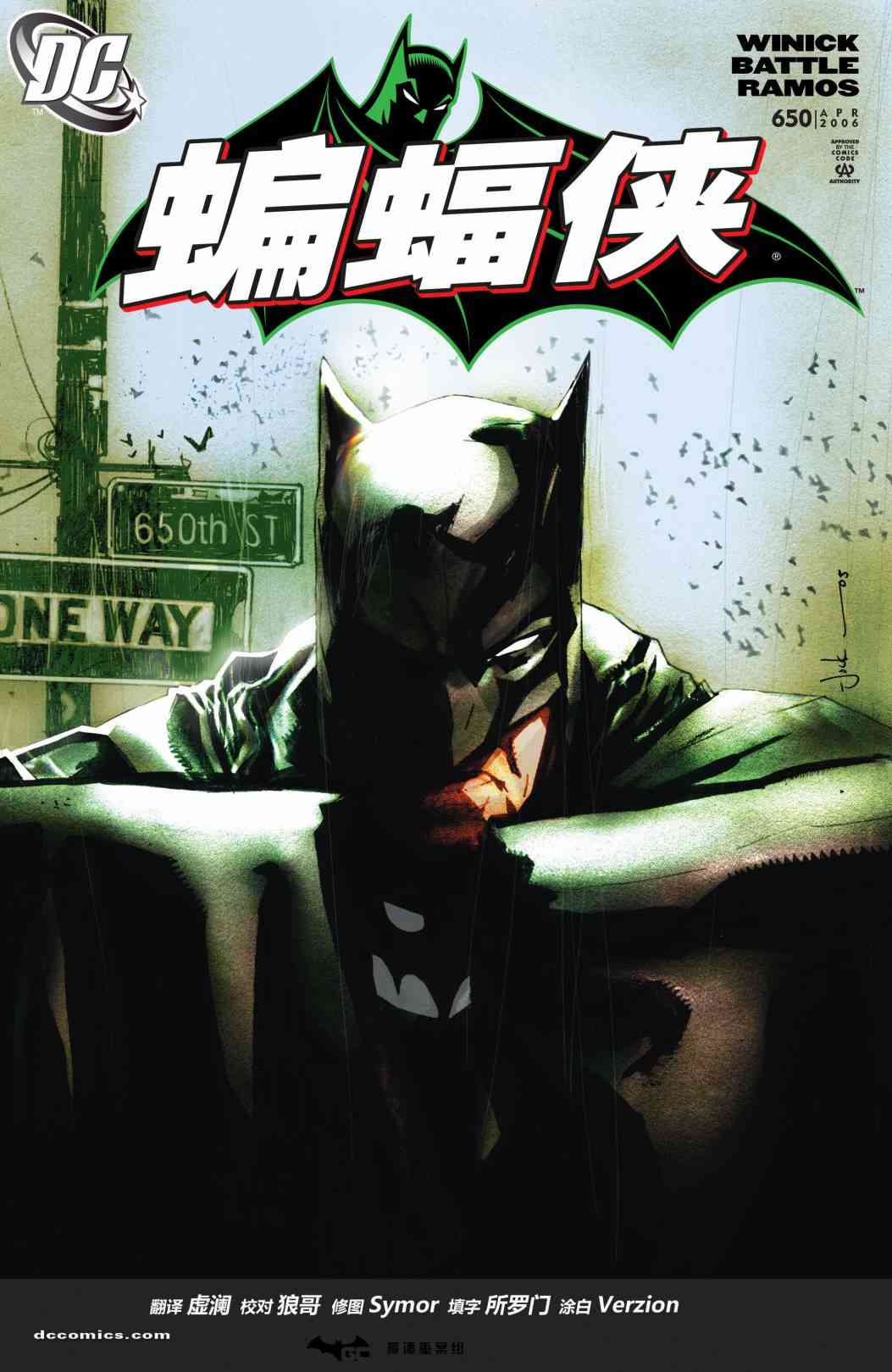 【蝙蝠侠】漫画-（第650卷）章节漫画下拉式图片-1.jpg