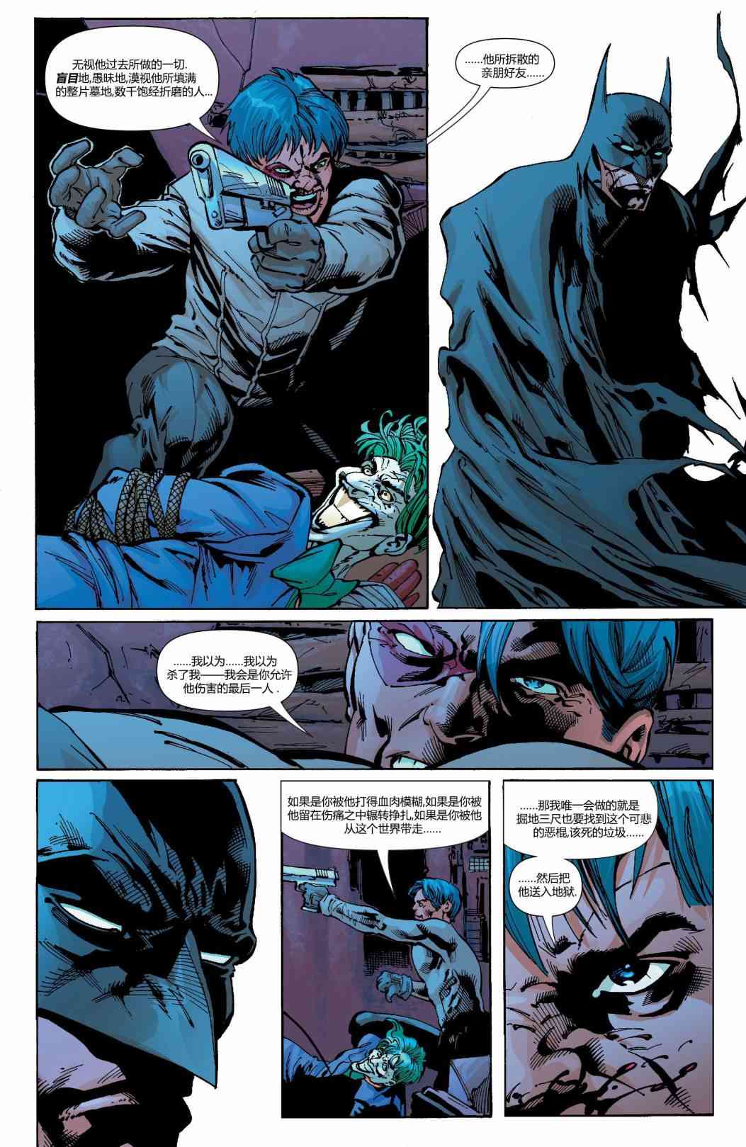 【蝙蝠侠】漫画-（第650卷）章节漫画下拉式图片-13.jpg