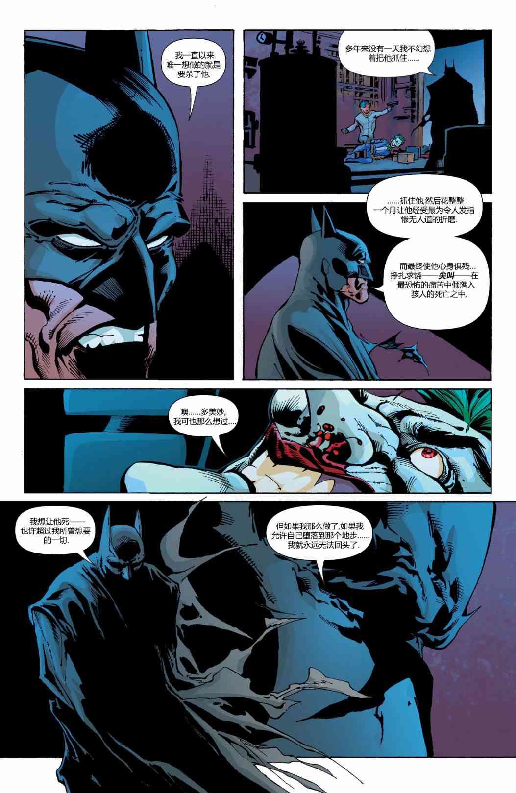【蝙蝠侠】漫画-（第650卷）章节漫画下拉式图片-15.jpg