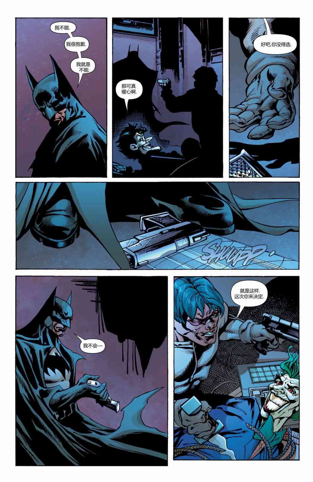 【蝙蝠侠】漫画-（第650卷）章节漫画下拉式图片-17.jpg